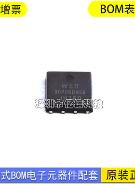 进口原装 WSD90P06DN56 场效应管MOSFET 封装 DFN-8 现货直拍