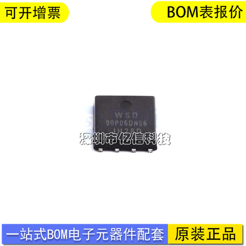 WSD90P06DN56MOS管场效应管