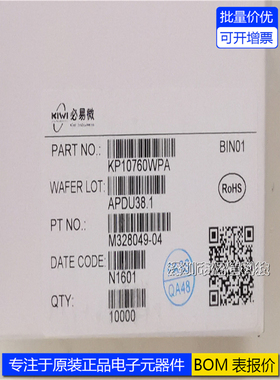 进口原装 KP10760WPA 降压型准谐振LED功率开关芯片 现货BOM表