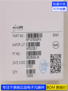 进口原装 KP10760WPA 降压型准谐振LED功率开关芯片 现货BOM表