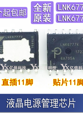 5个包邮进口原装 LNK6777V LNK6777K 直插贴片 液晶电源管理芯片