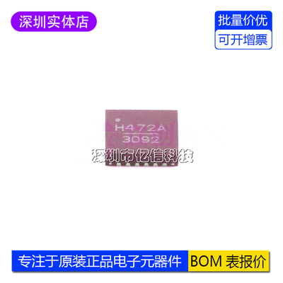 HMC472ALP4ETR射频衰减芯片