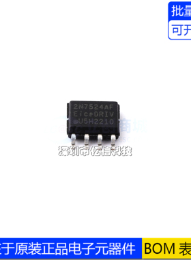 原装正品  2EDN7524F 贴片SOP-8 2N7524AF 驱动器IC芯片 全新现货