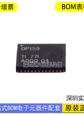 全新原装 SN65DP159RGZR 丝印DP159 封装QFN48 信号缓冲器IC
