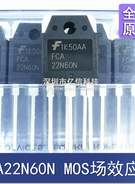 全新正品 FCA22N60N MOS场效应MOS管 22A/600V 功率管N沟道 TO-3P