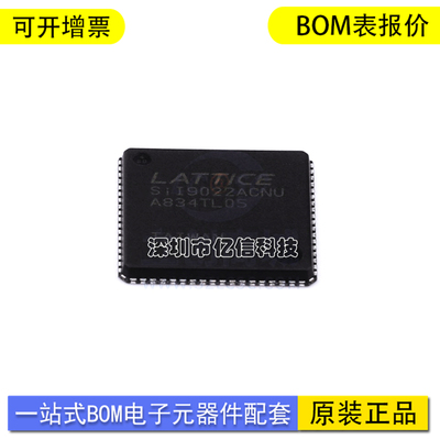 SII9022ACNU单片机接收器