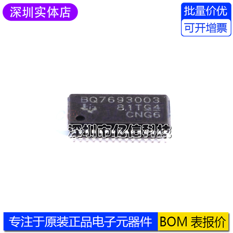 进口原装 BQ7693003DBTR TSSOP-30 锂离子和磷酸盐电池监控器芯片