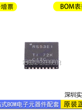 TRS3253EIRSMR 丝印RS53EI QFN-32 收发器芯片 BOM表配套