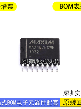 原装正品 MAX187BCWE+T 封装 SOP16 贴片 数据采集芯片BOM表