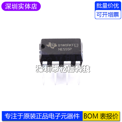 NE555P精密定时器芯片