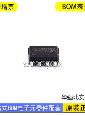 SM2212E ESOP-8 丝印SM2212EA 线性恒流控制芯片 全新原装