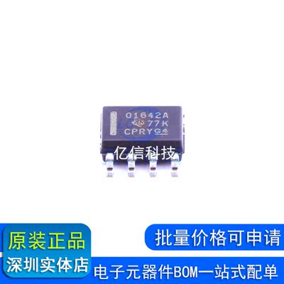 OPA1642AIDR 丝印O1642A 运算放大器 封装SOP8 进口原装