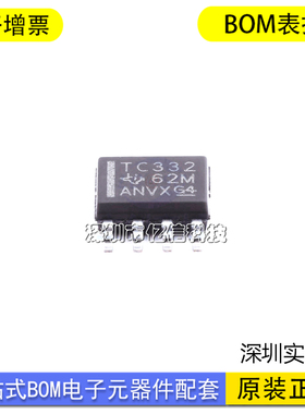 TCAN332GDR 丝印TC332 SOP-8 贴片 CAN收发器/驱动芯片 进口原装