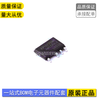 KP10770WPA电源管理IC驱动芯片
