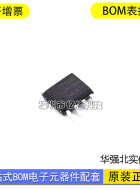 S7133 S7133S SOP-7 贴片 原边PWM电源 LED驱动芯片 进口原装