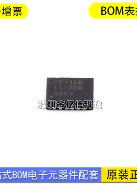 SN65C1168ERGYR RS-422收发器芯片 封装QFN16BOM表