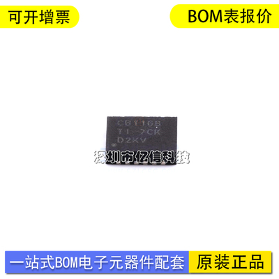 SN65C1168ERGYR单片机接收器