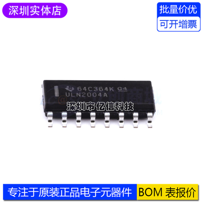 ULN2004ADR晶体管阵列NPN