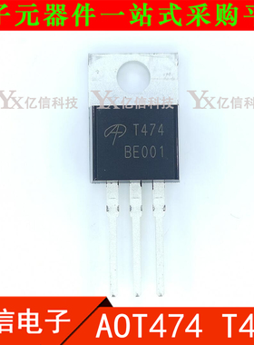 AOT474 N沟道 75V 127A 直插TO-220 T474 MOS管场效应管 全新原装