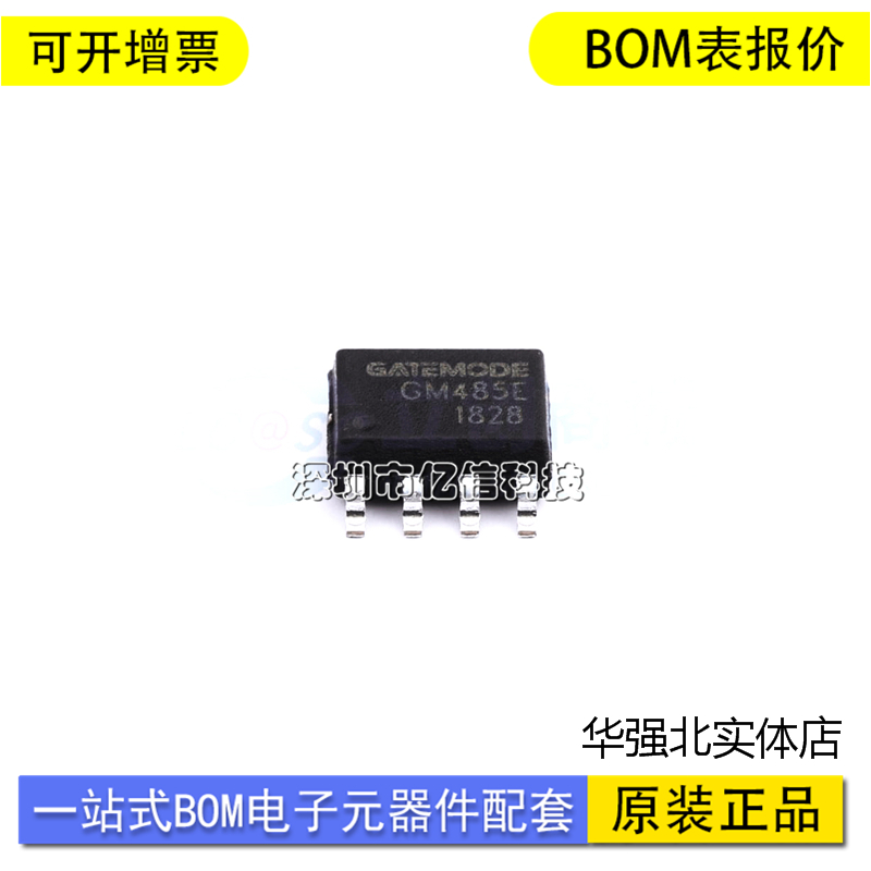 捷茂微GM485E单片机芯片