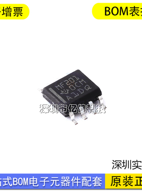 SN65MLVD201DR SOP8贴片 丝印MF201 半双工 M-LVDS 收发器BOM表