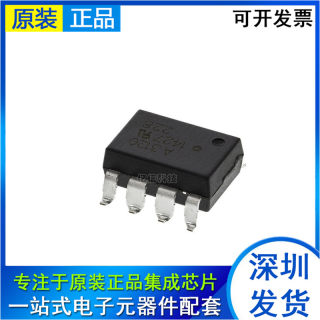 原装正品 HCPL-3120-500E SOP8 贴片 A3120 IGBT驱动光耦 隔离器