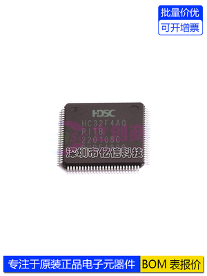 HC32F4A0PITB-LQFP100微控制器