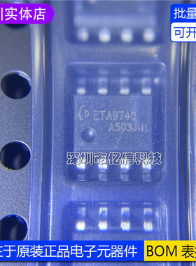 原装 ETA9741E8A 9742 9740 9870 9640 9648 9638 9635 电源芯片