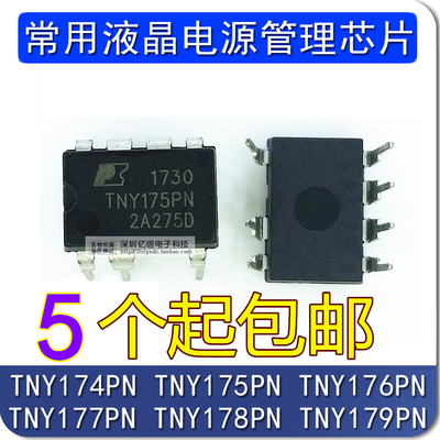 TNY174PNTNY175PN电源芯片