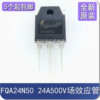 FQA24N50肖特基二极管