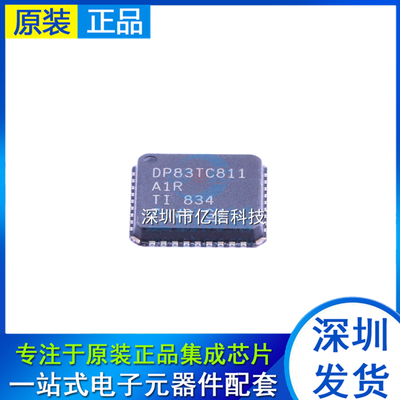 进口原装 DP83TC811RWRNDTQ1 封装 VQFNP-36 以太网芯片 全新现货
