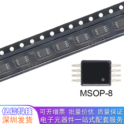 全新原装 OPA727AIDGKR OPA727 MSOP8 丝印 AUE CMOS运算放大器