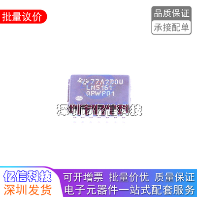 LM5161QPWPRQ1开关式控制器芯片