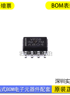 SN65HVD06D 丝印 VP06 接口驱动器 RS485收发器SOP8BOM表
