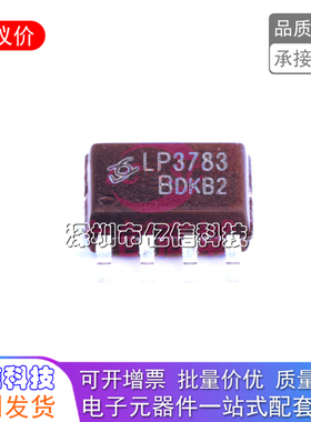 LP3783B 低功耗原边反馈控制芯片 5V2.4A电源方案12W 同步整流IC