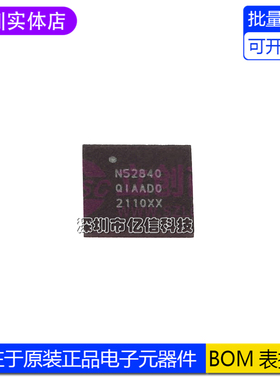 原装正品 NRF52840-QIAA-R7 封装AQFN-73无线收发芯片ic 全新