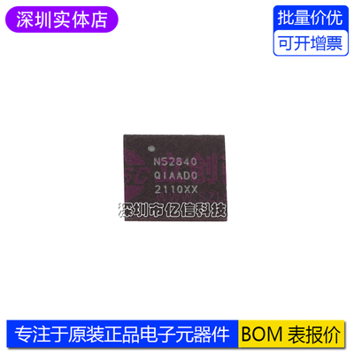 NRF52840-QIAA-R7无线收发器