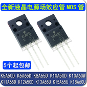 K8A65D K13A65U K10A50D K6A65D K10A60W K11A65D K18A60V 场效应