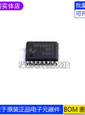 全新原装正品 DRV8803 DRV8803PWPR 贴片TSSOP-16 电源管理IC
