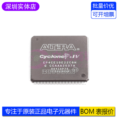 EP4CE10E22C8N可编辑门阵列芯片