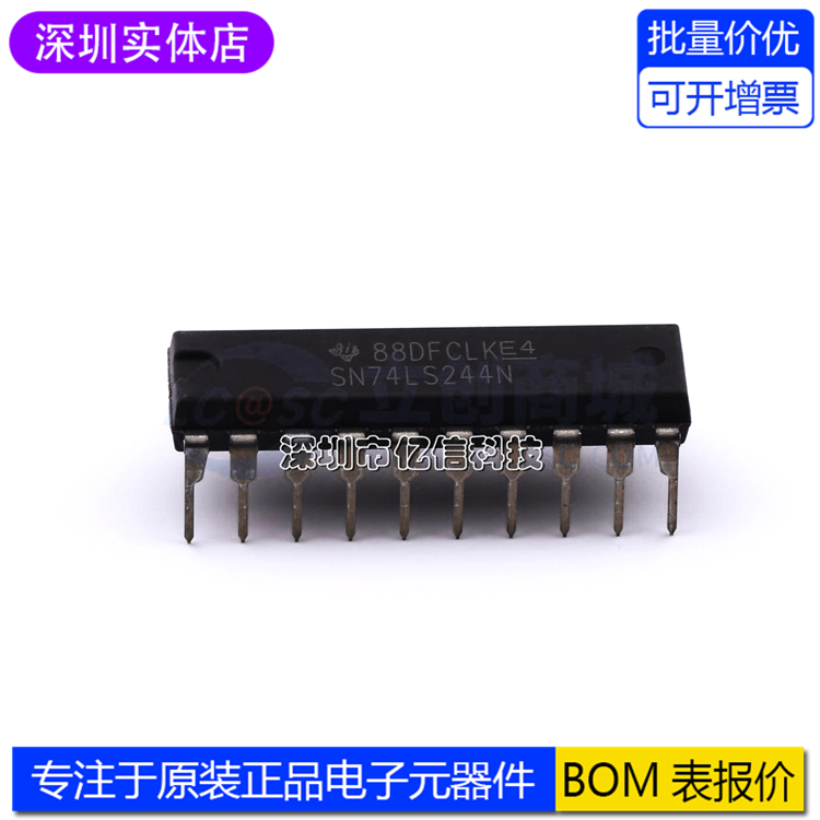 SN74LS244N线路驱动器