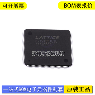 SII9135ACTU单片机接收器