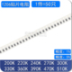 240K270K300K330K360K 220K 390K470K510K 200K 1206贴片电阻1%5%