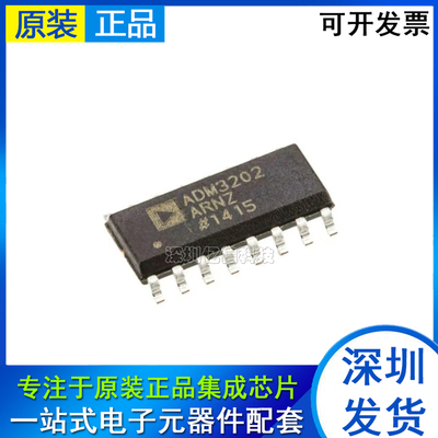 原装 ADM3202ARNZ-REEL7 SOP16贴片 接口IC 驱动器/接收发器 全新