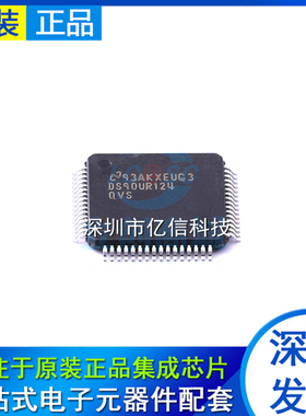 DS90UR124QVSX 全新原装 贴片 TQFP-64 24位LVDC解串行器芯片