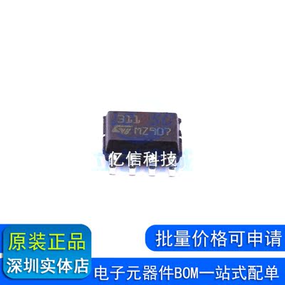 全新原装正品LM311DT 丝印311 贴片SOP-8 比较器 IC芯片BOM表