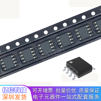 LM211DR LM211 SOP-8贴片 进口 原装正品 电压比较器BOM表