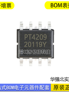 进口原装 PT4209ESOH SOP-8 LED高功率有源驱动器芯片 现货供应