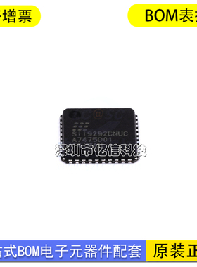 SII9292CNUC 封装QFN40 集成电路 IC芯片 原装正品BOM表