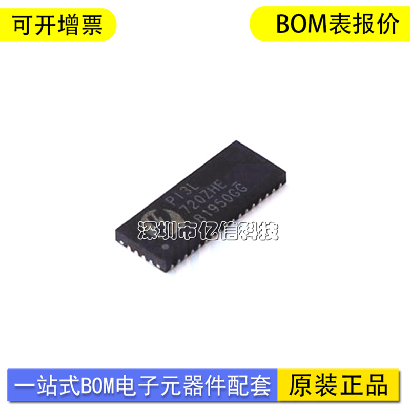 进口原装PI3L720ZHEX QFN42封装 集成电路芯片